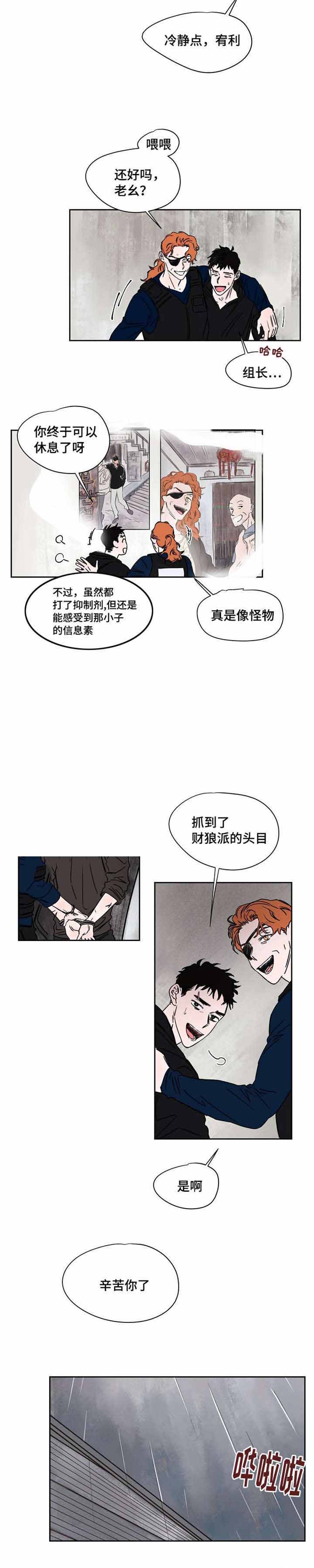 《暗香浓/浓情信息素》漫画最新章节第46话免费下拉式在线观看章节第【9】张图片