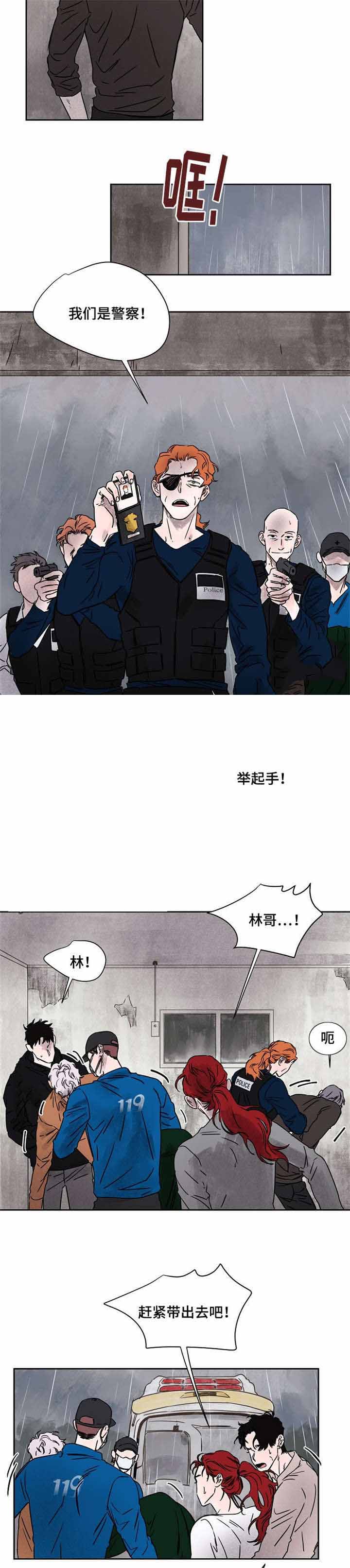 《暗香浓/浓情信息素》漫画最新章节第46话免费下拉式在线观看章节第【7】张图片