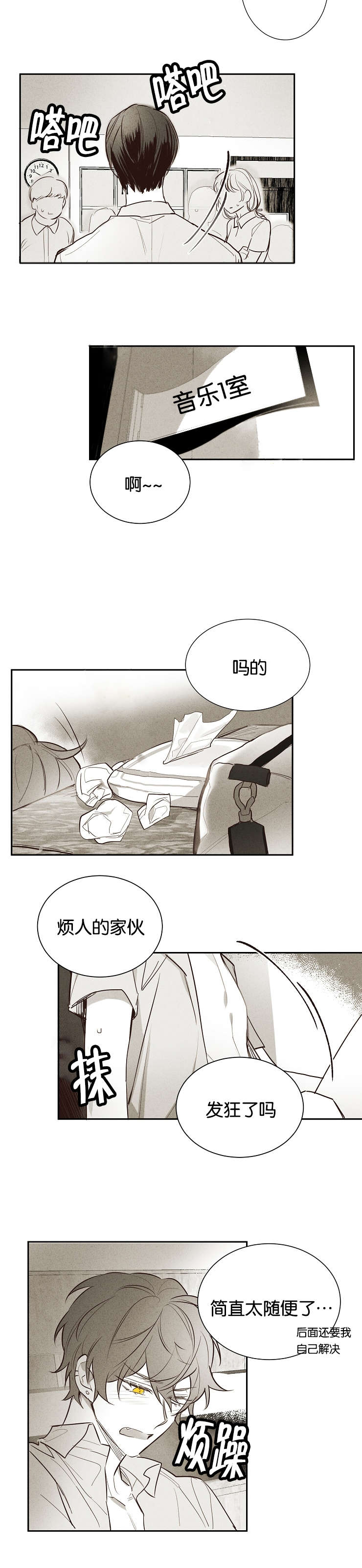 《暗香浓/浓情信息素》漫画最新章节第4话免费下拉式在线观看章节第【7】张图片