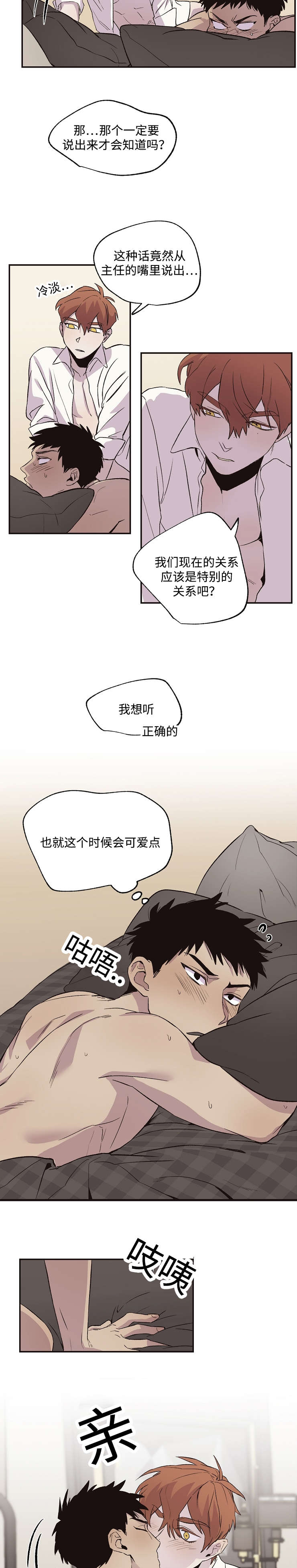 《暗香浓/浓情信息素》漫画最新章节第28话免费下拉式在线观看章节第【15】张图片