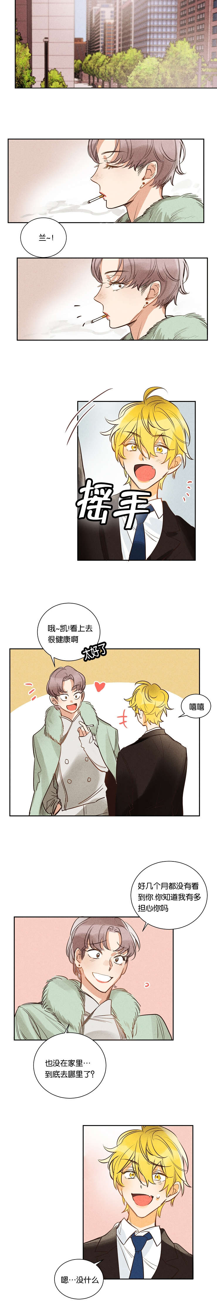 《暗香浓/浓情信息素》漫画最新章节第14话免费下拉式在线观看章节第【7】张图片