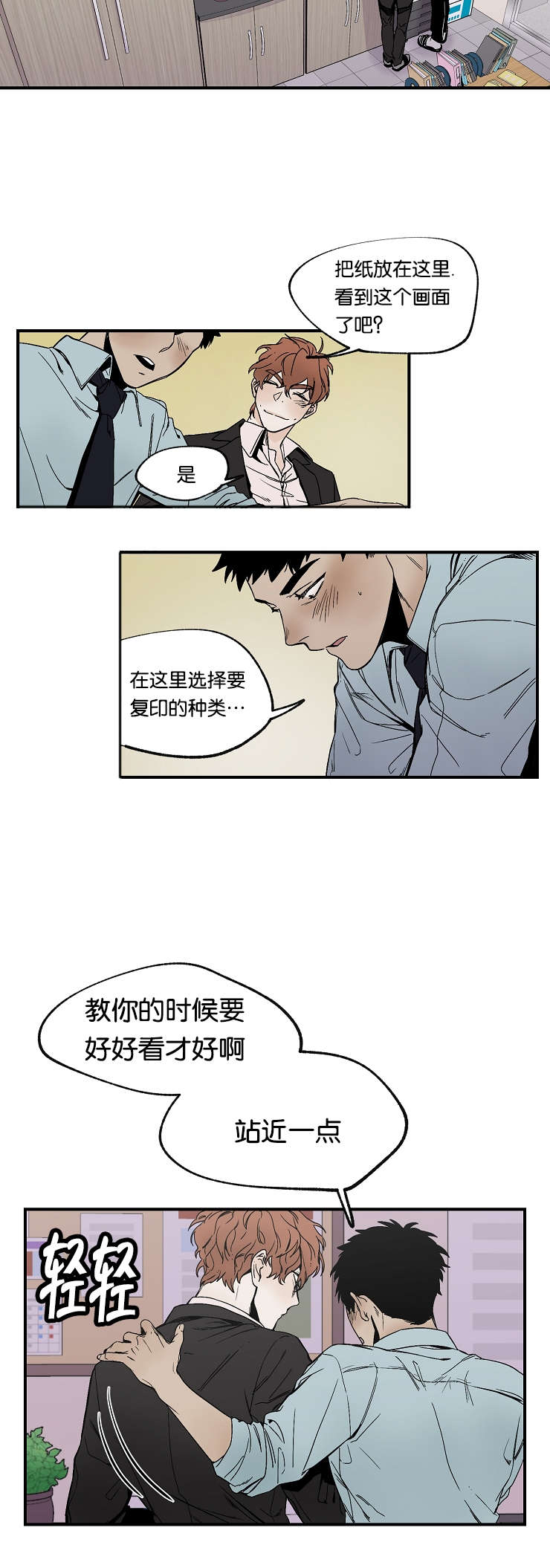 《暗香浓/浓情信息素》漫画最新章节第16话免费下拉式在线观看章节第【3】张图片