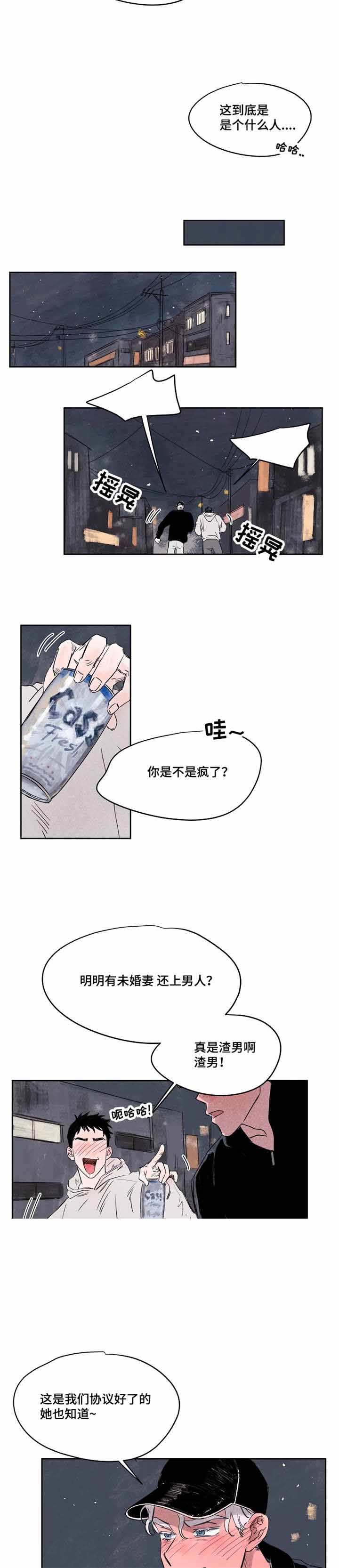 《暗香浓/浓情信息素》漫画最新章节第36话免费下拉式在线观看章节第【9】张图片