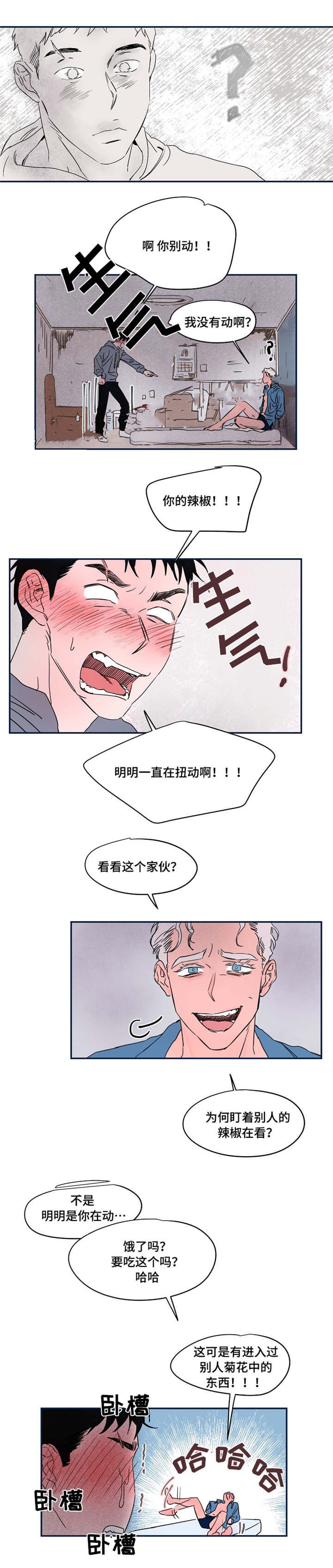 《暗香浓/浓情信息素》漫画最新章节第30话免费下拉式在线观看章节第【11】张图片