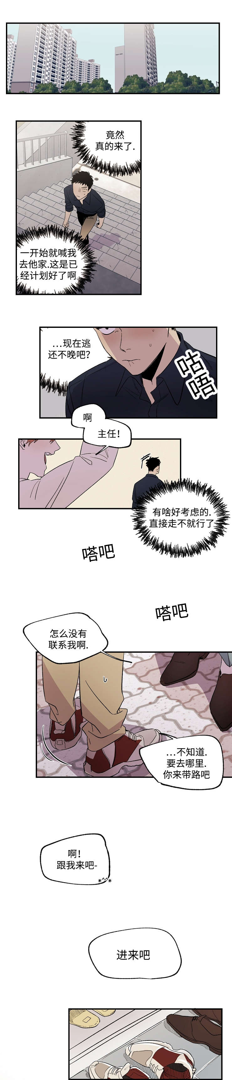 《暗香浓/浓情信息素》漫画最新章节第20话免费下拉式在线观看章节第【1】张图片