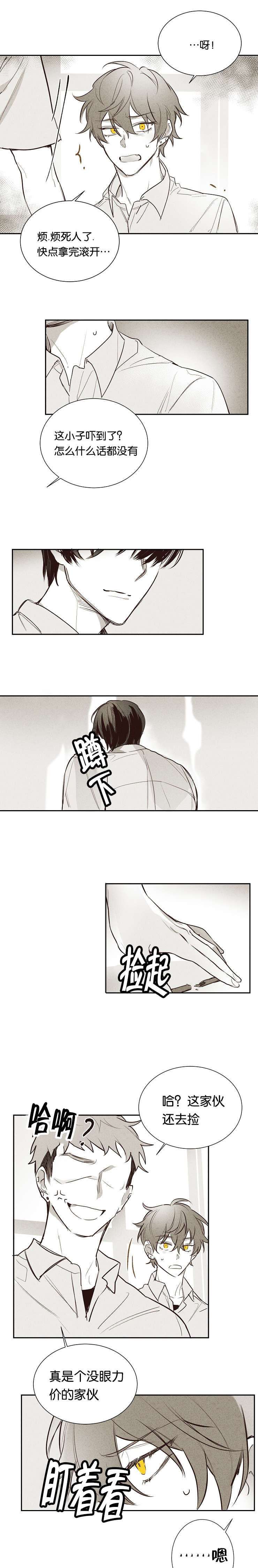 《暗香浓/浓情信息素》漫画最新章节第4话免费下拉式在线观看章节第【6】张图片