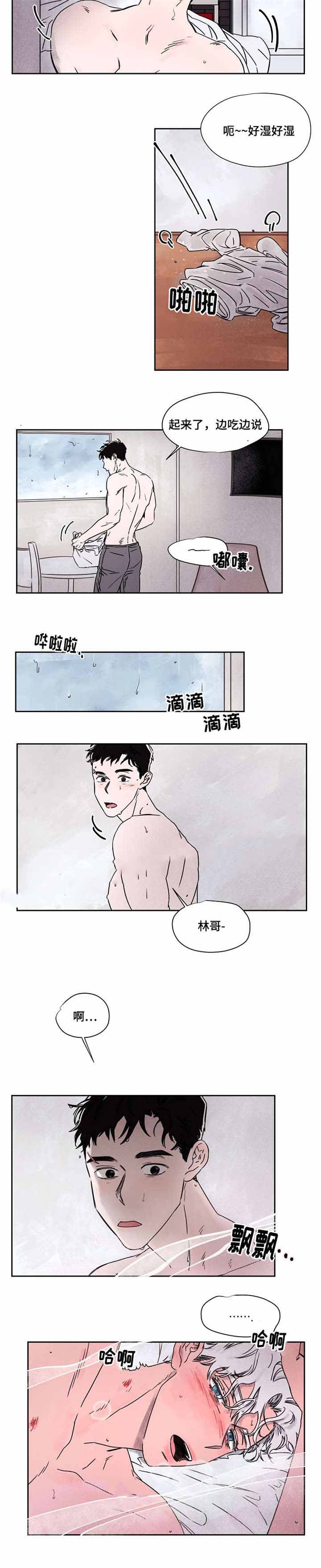 《暗香浓/浓情信息素》漫画最新章节第42话免费下拉式在线观看章节第【11】张图片