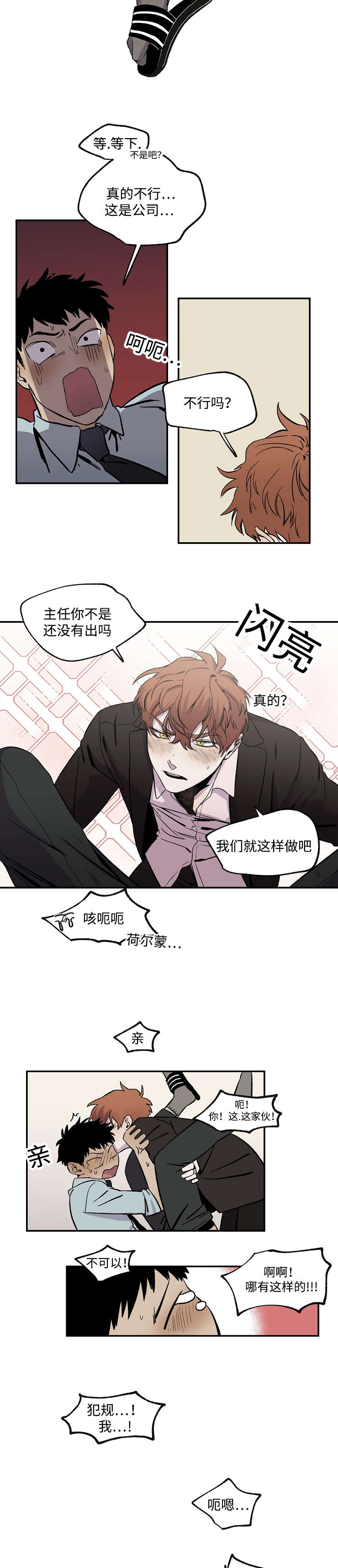 《暗香浓/浓情信息素》漫画最新章节第24话免费下拉式在线观看章节第【15】张图片