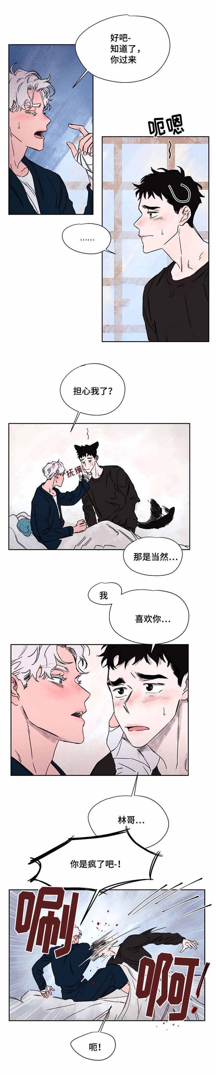 《暗香浓/浓情信息素》漫画最新章节第47话免费下拉式在线观看章节第【9】张图片