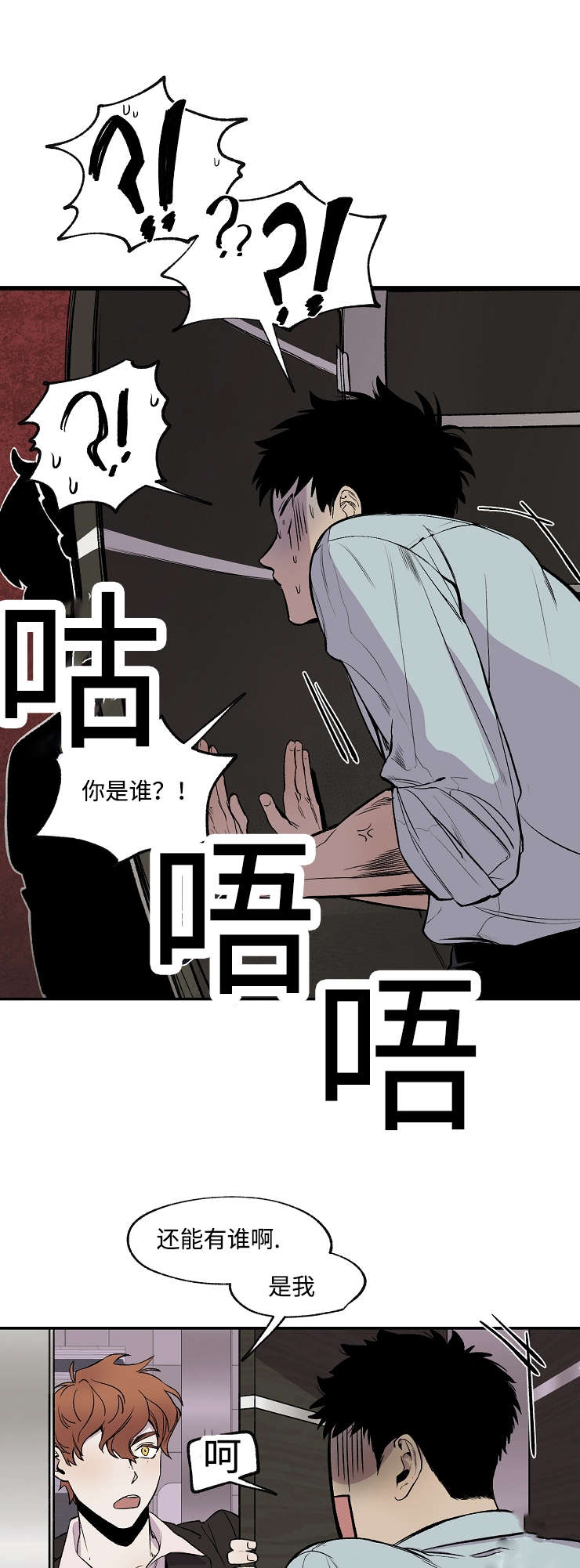 《暗香浓/浓情信息素》漫画最新章节第23话免费下拉式在线观看章节第【9】张图片