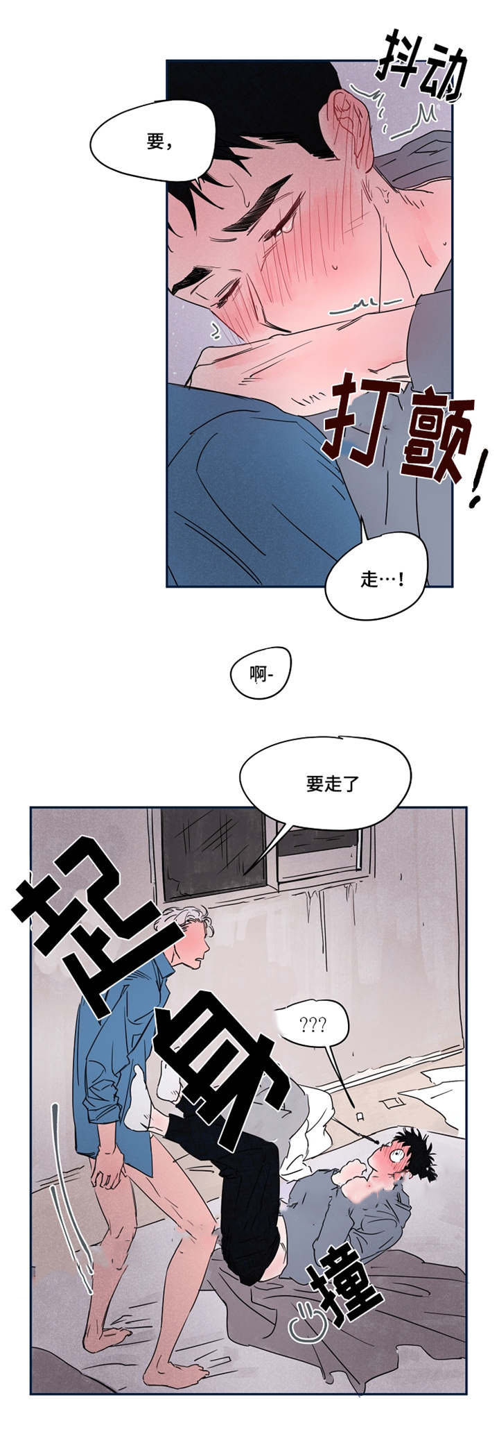 《暗香浓/浓情信息素》漫画最新章节第31话免费下拉式在线观看章节第【1】张图片