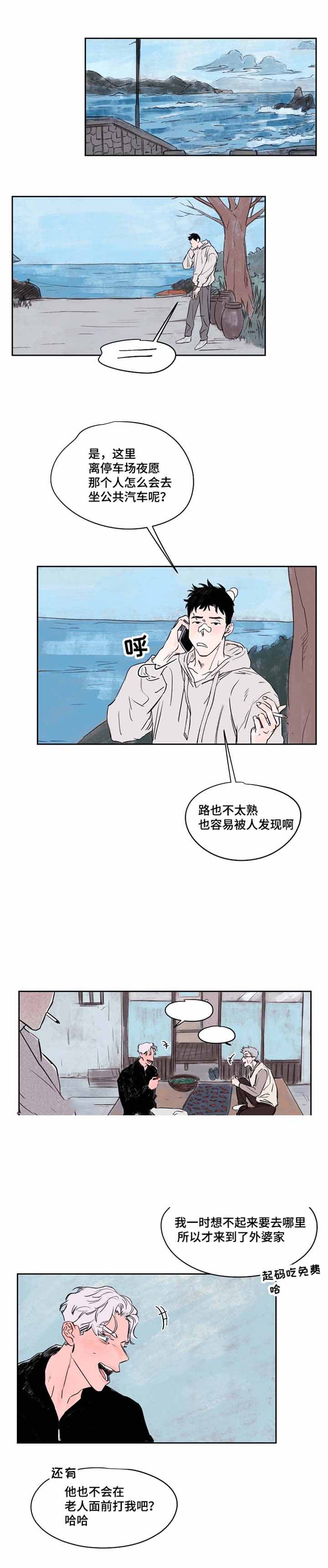 《暗香浓/浓情信息素》漫画最新章节第35话免费下拉式在线观看章节第【13】张图片