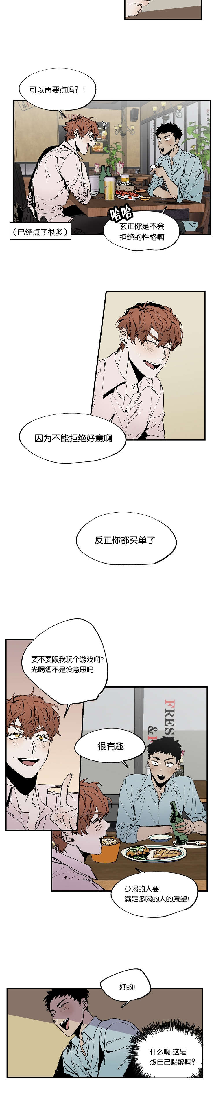 《暗香浓/浓情信息素》漫画最新章节第17话免费下拉式在线观看章节第【5】张图片