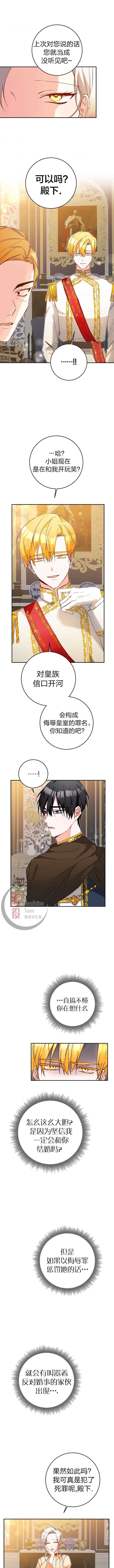 《作为恶女活下去的理由》漫画最新章节第7话免费下拉式在线观看章节第【8】张图片