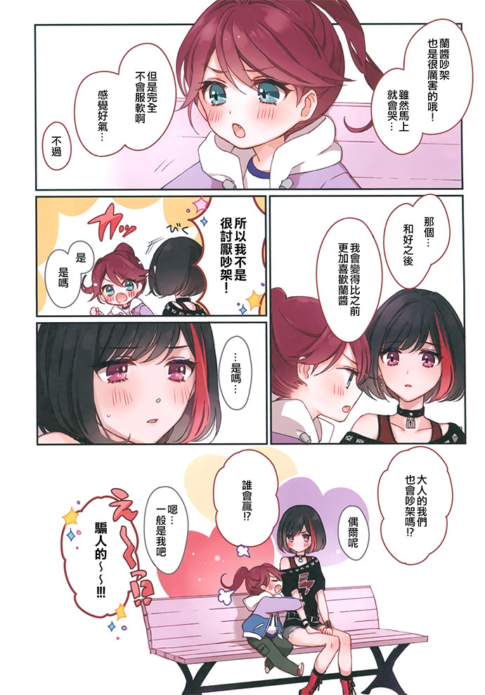 《儿童的国度》漫画最新章节第1话免费下拉式在线观看章节第【24】张图片