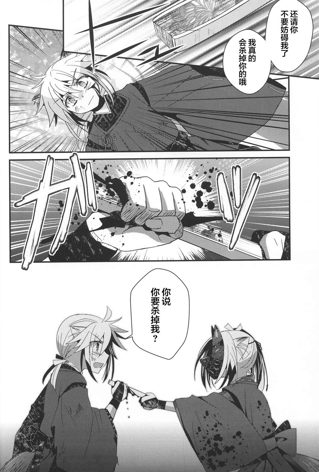 《花躯》漫画最新章节第3话 下篇免费下拉式在线观看章节第【33】张图片