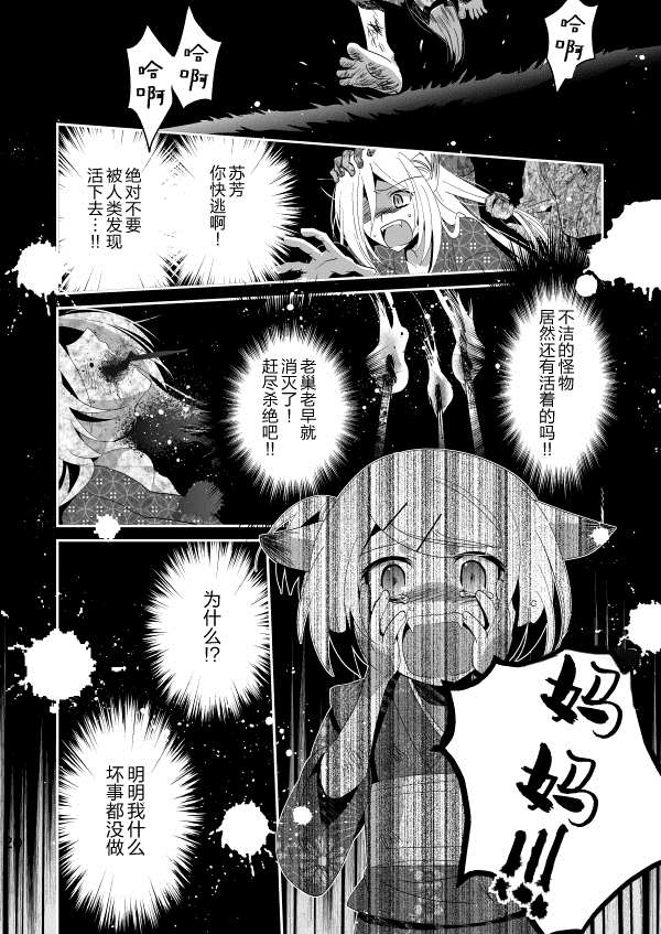 《花躯》漫画最新章节第2话 中篇免费下拉式在线观看章节第【18】张图片