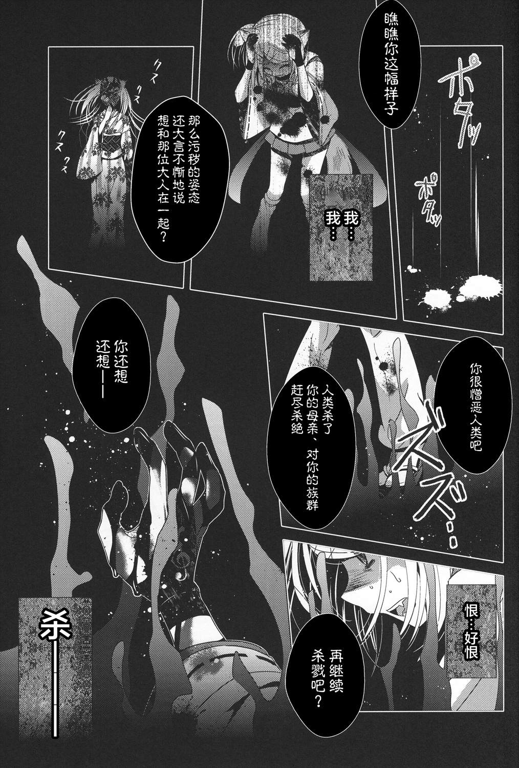 《花躯》漫画最新章节第3话 下篇免费下拉式在线观看章节第【12】张图片