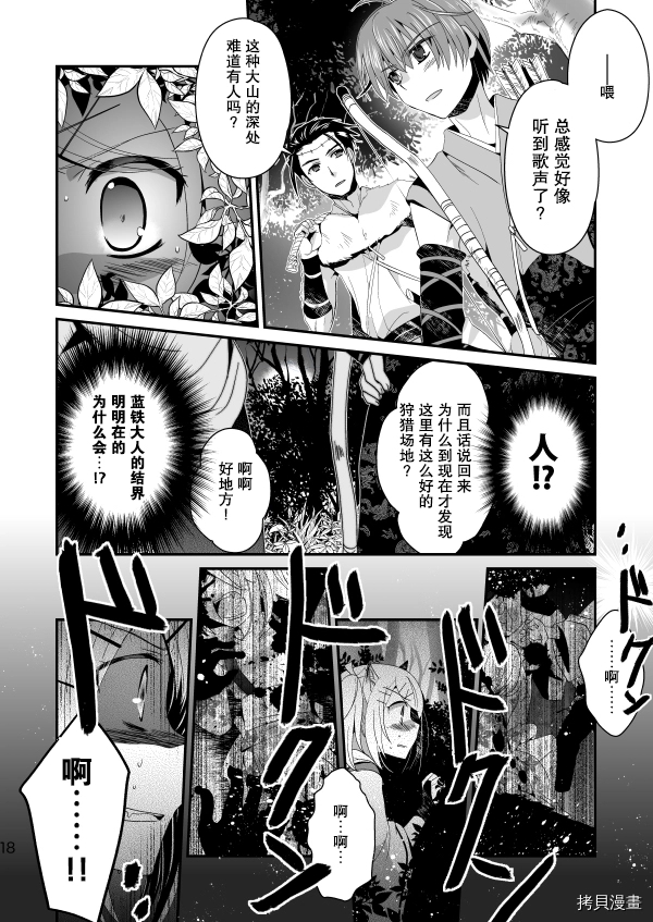 《花躯》漫画最新章节第1话 上篇免费下拉式在线观看章节第【17】张图片