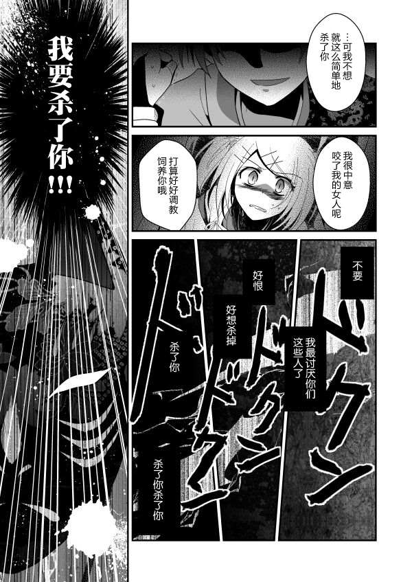 《花躯》漫画最新章节第2话 中篇免费下拉式在线观看章节第【25】张图片