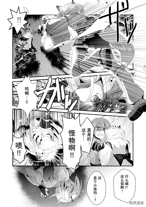 《花躯》漫画最新章节第1话 上篇免费下拉式在线观看章节第【19】张图片