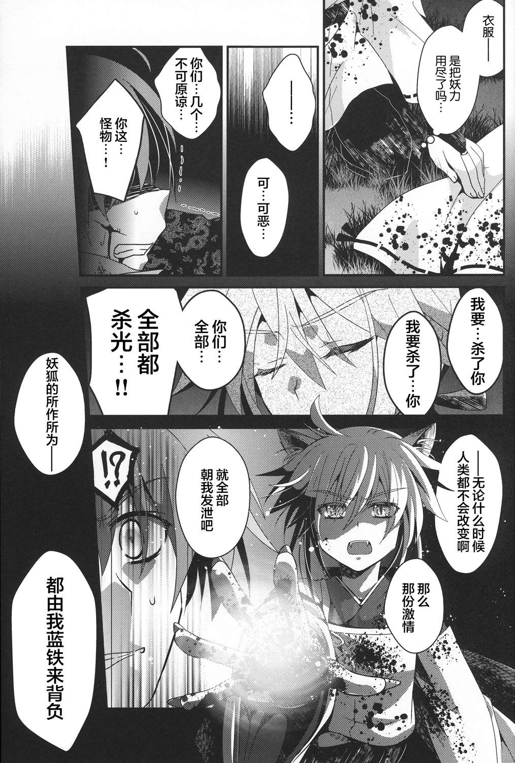 《花躯》漫画最新章节第3话 下篇免费下拉式在线观看章节第【8】张图片