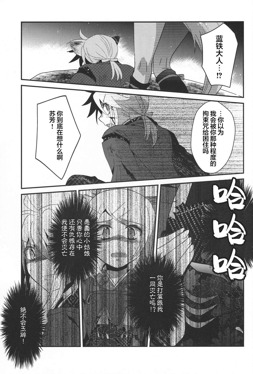 《花躯》漫画最新章节第3话 下篇免费下拉式在线观看章节第【44】张图片