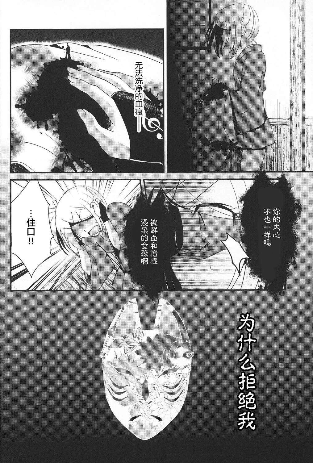 《花躯》漫画最新章节第3话 下篇免费下拉式在线观看章节第【19】张图片