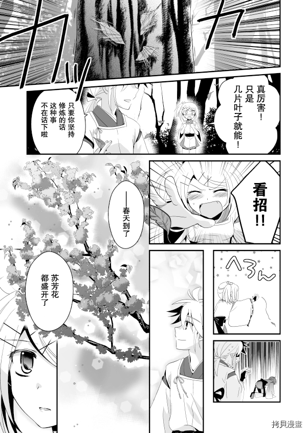 《花躯》漫画最新章节第1话 上篇免费下拉式在线观看章节第【12】张图片