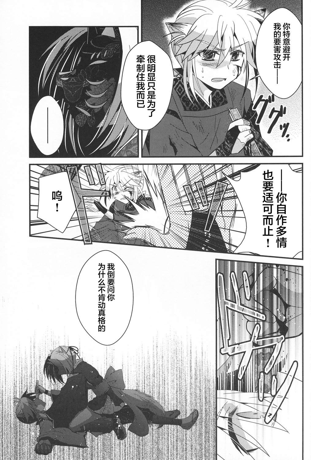 《花躯》漫画最新章节第3话 下篇免费下拉式在线观看章节第【34】张图片