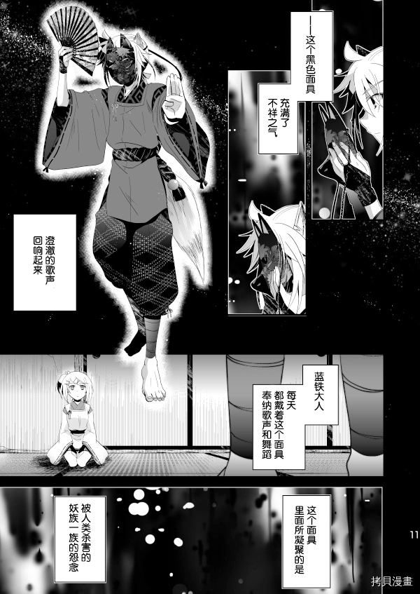 《花躯》漫画最新章节第1话 上篇免费下拉式在线观看章节第【10】张图片