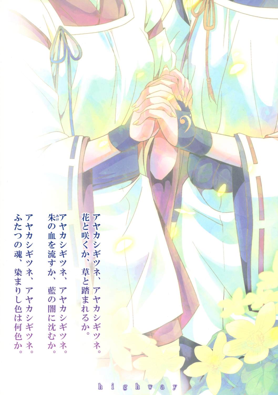 《花躯》漫画最新章节第3话 下篇免费下拉式在线观看章节第【58】张图片