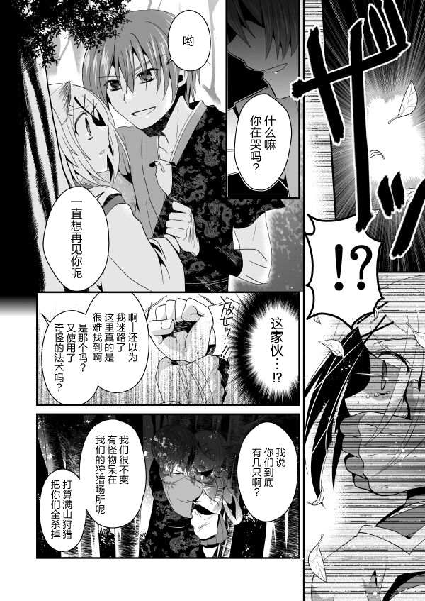 《花躯》漫画最新章节第2话 中篇免费下拉式在线观看章节第【24】张图片