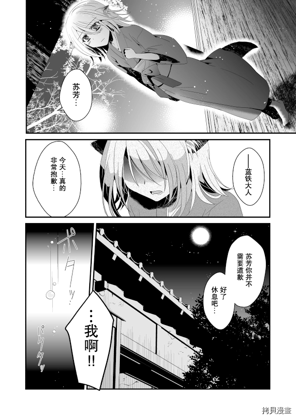 《花躯》漫画最新章节第1话 上篇免费下拉式在线观看章节第【27】张图片