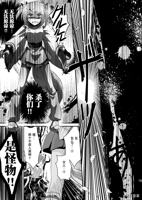 《花躯》漫画最新章节第1话 上篇免费下拉式在线观看章节第【18】张图片