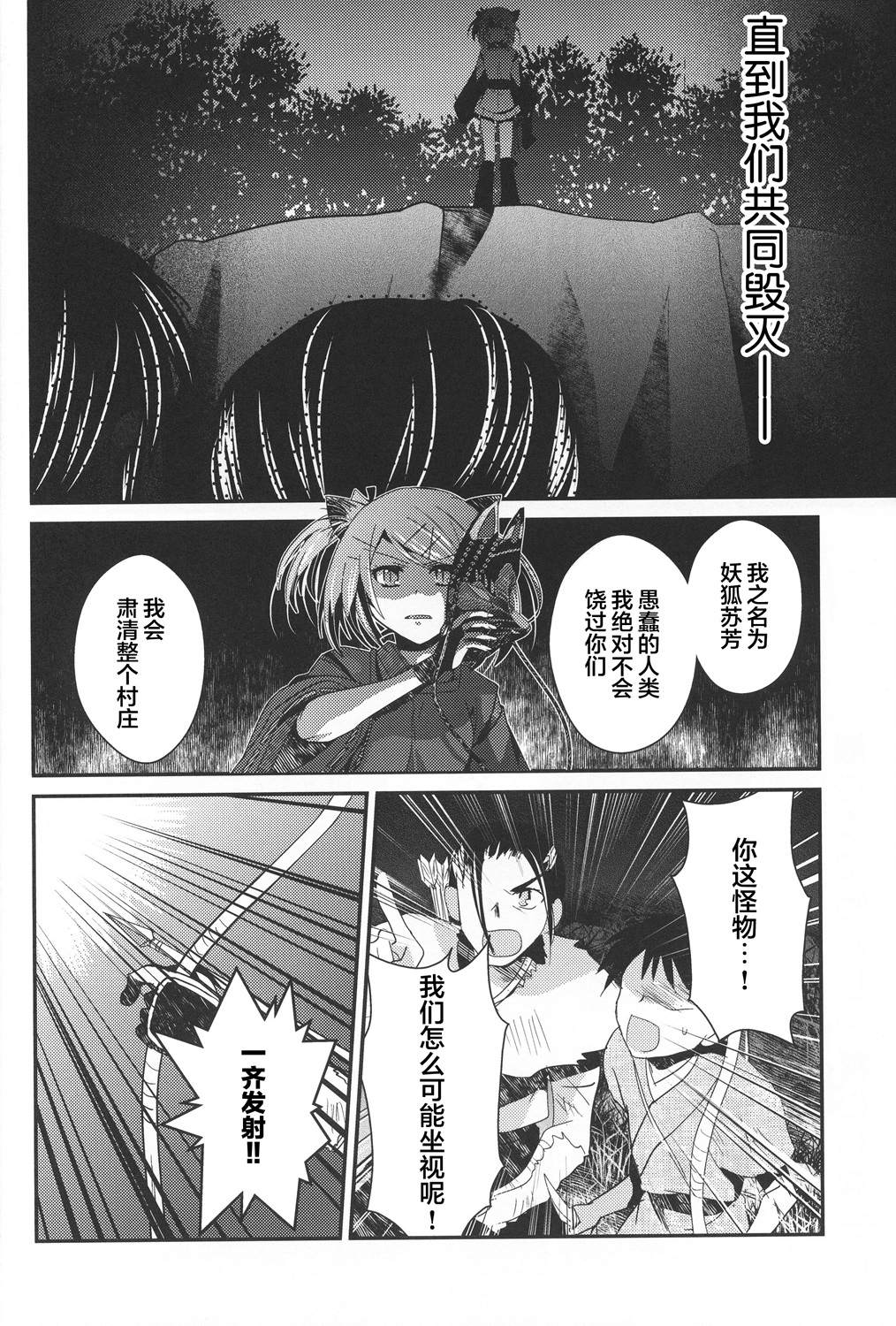 《花躯》漫画最新章节第3话 下篇免费下拉式在线观看章节第【41】张图片