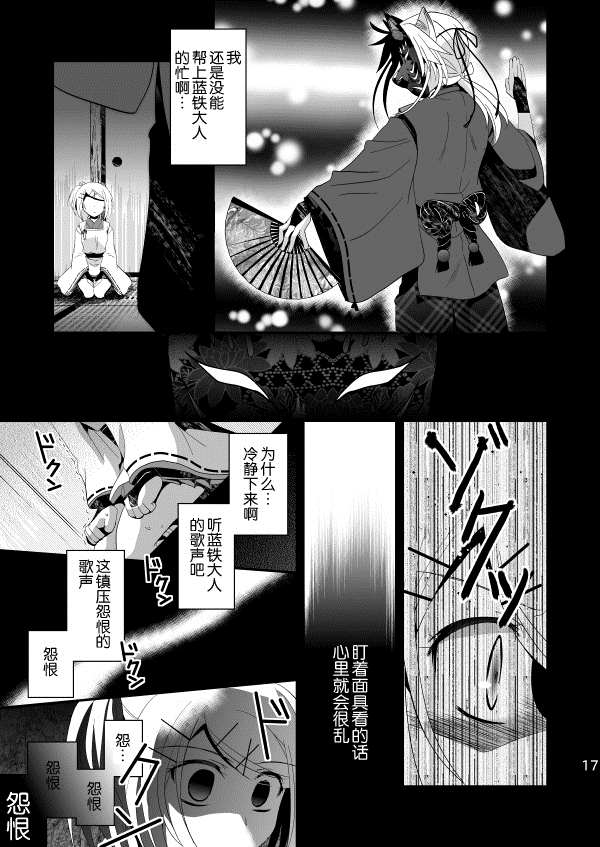 《花躯》漫画最新章节第2话 中篇免费下拉式在线观看章节第【15】张图片