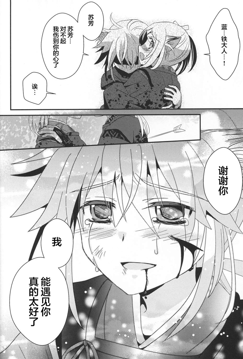 《花躯》漫画最新章节第3话 下篇免费下拉式在线观看章节第【47】张图片