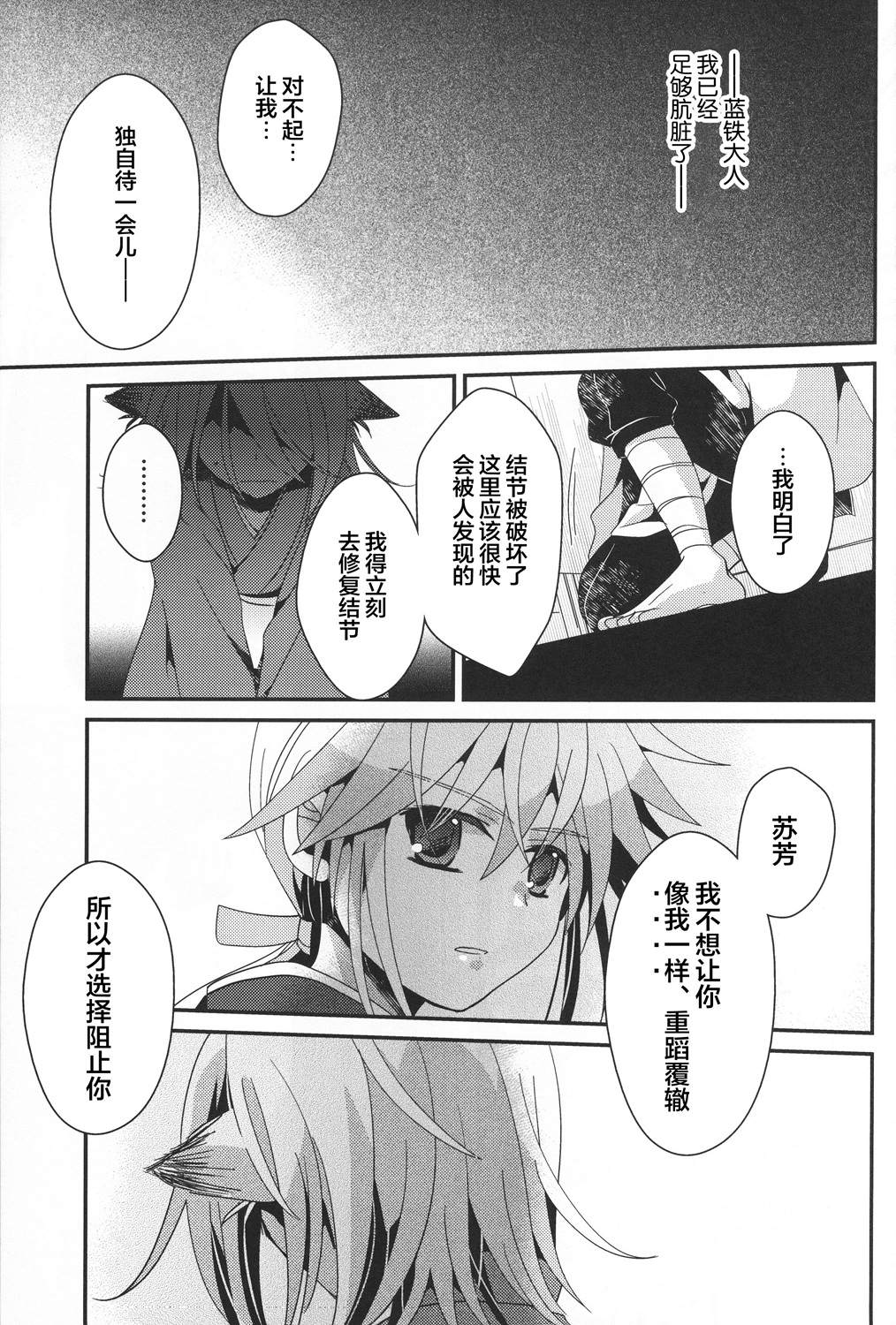 《花躯》漫画最新章节第3话 下篇免费下拉式在线观看章节第【16】张图片