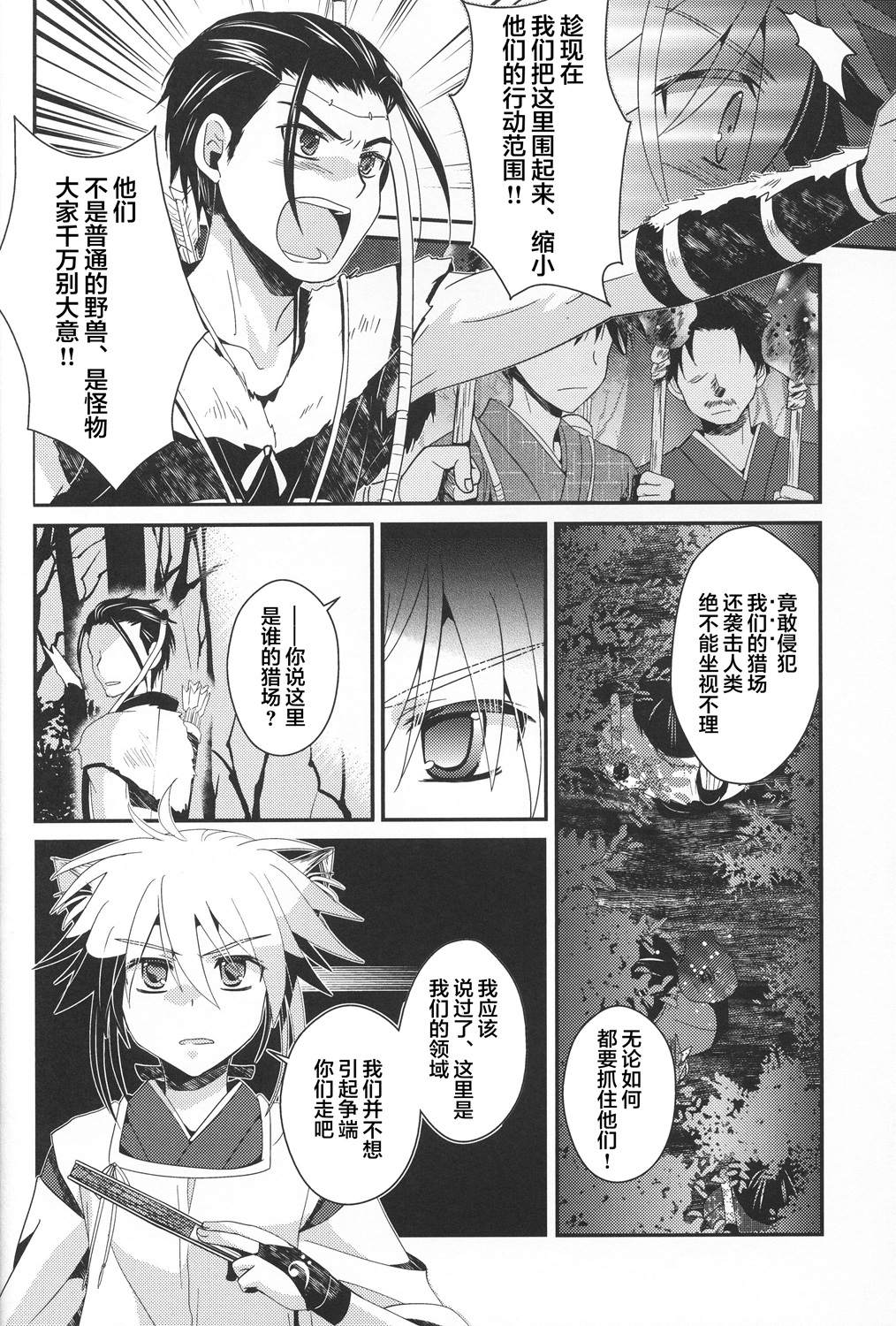 《花躯》漫画最新章节第3话 下篇免费下拉式在线观看章节第【23】张图片