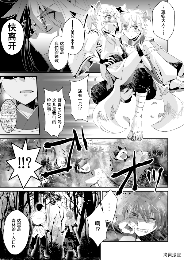 《花躯》漫画最新章节第1话 上篇免费下拉式在线观看章节第【22】张图片