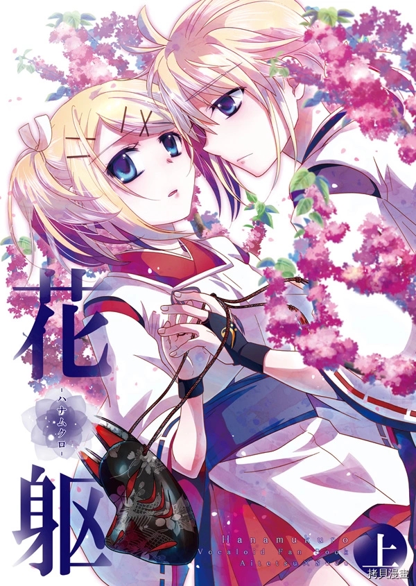 《花躯》漫画最新章节第1话 上篇免费下拉式在线观看章节第【1】张图片