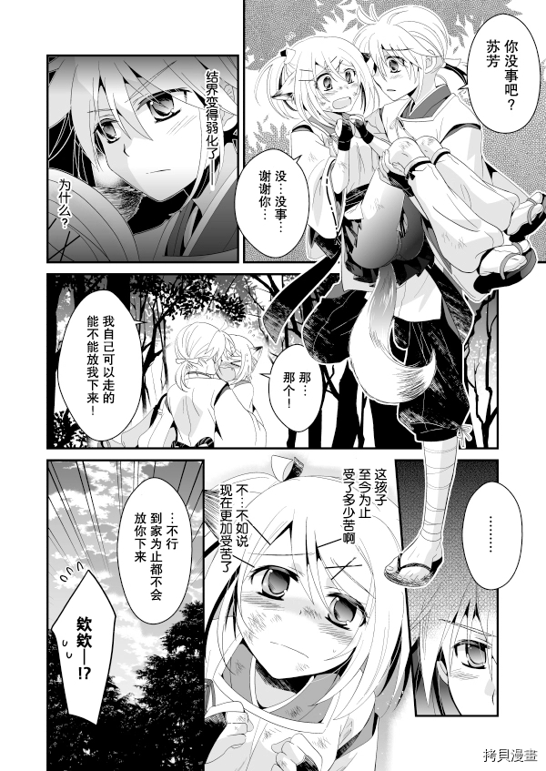 《花躯》漫画最新章节第1话 上篇免费下拉式在线观看章节第【23】张图片