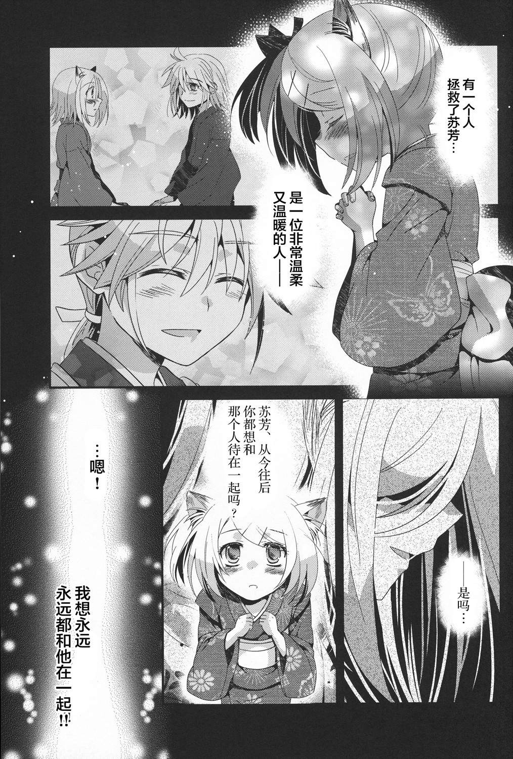 《花躯》漫画最新章节第3话 下篇免费下拉式在线观看章节第【10】张图片