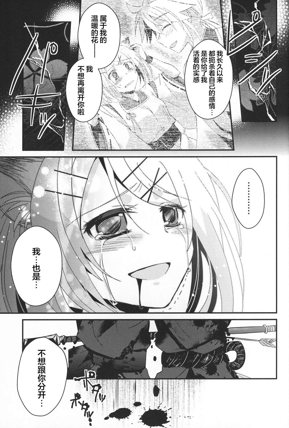 《花躯》漫画最新章节第3话 下篇免费下拉式在线观看章节第【48】张图片