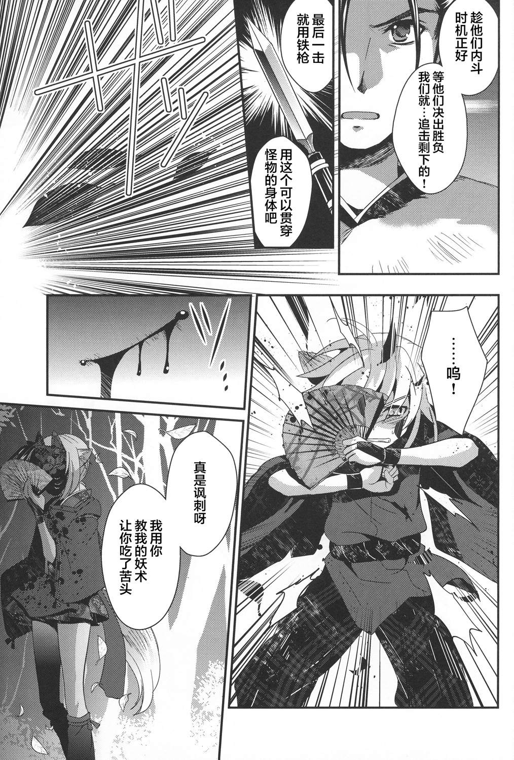 《花躯》漫画最新章节第3话 下篇免费下拉式在线观看章节第【32】张图片