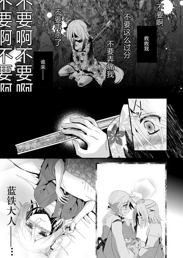 《花躯》漫画最新章节第2话 中篇免费下拉式在线观看章节第【19】张图片