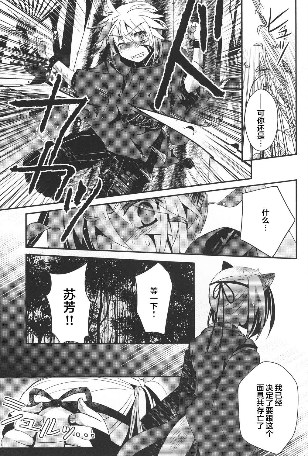 《花躯》漫画最新章节第3话 下篇免费下拉式在线观看章节第【38】张图片