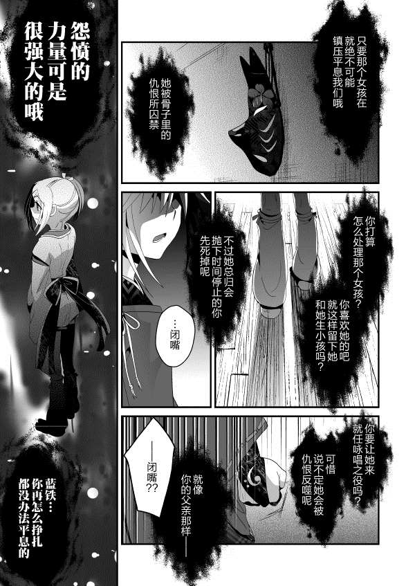 《花躯》漫画最新章节第2话 中篇免费下拉式在线观看章节第【17】张图片