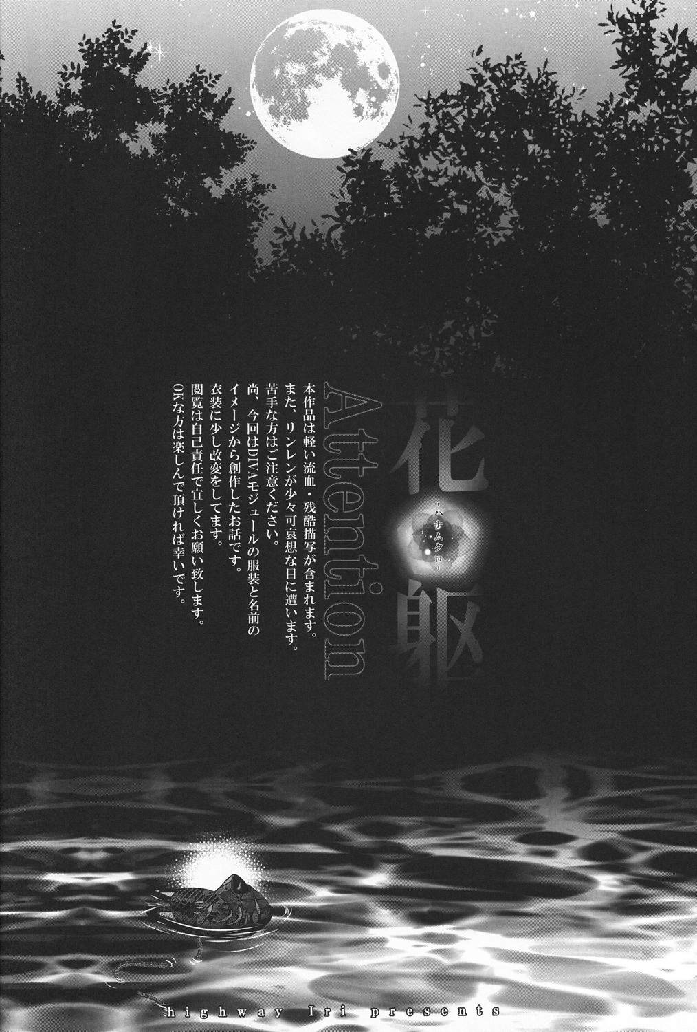 《花躯》漫画最新章节第3话 下篇免费下拉式在线观看章节第【3】张图片